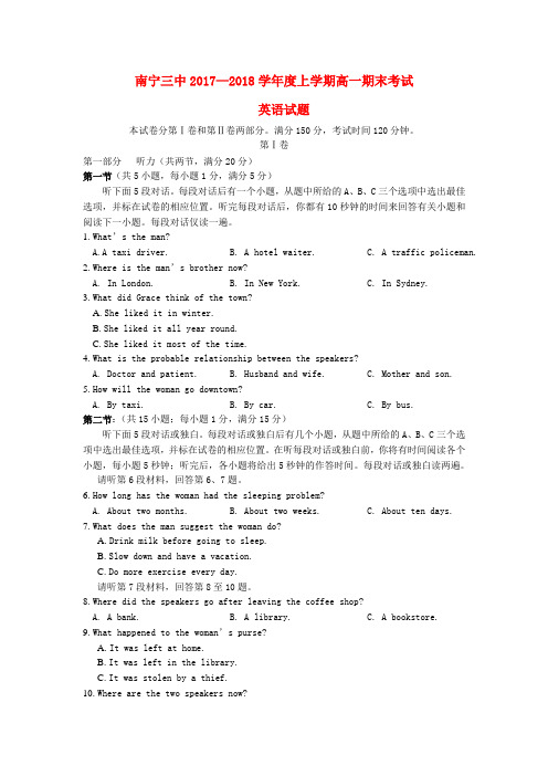 高一英语上学期期末考试试题(3)