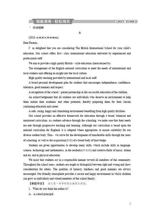 2019届高考英语一轮复习练习:必修1 2 Unit2知能演练轻松闯关