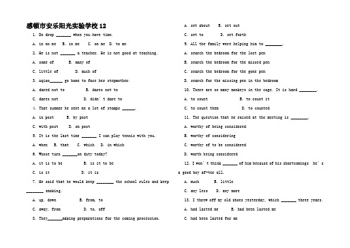 高中英语 单项填空(12)解题题典