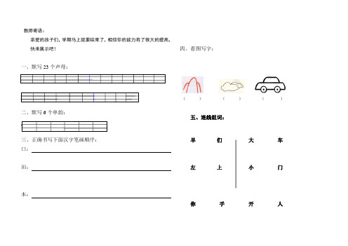 (整理)大班上期语言测试卷