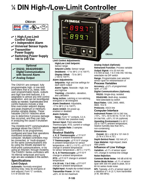 CN3101高 低限制控制器产品说明书