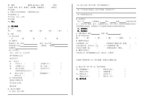 《愚公移山》学案