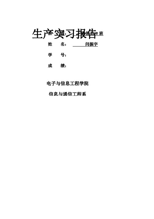 基于verilog数字秒表的设计实现