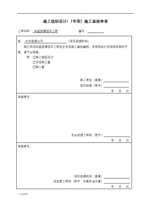 高杆灯拆除方案