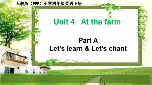 人教版(PEP)小学四年级英语下册Unit 4《At the farm》课件