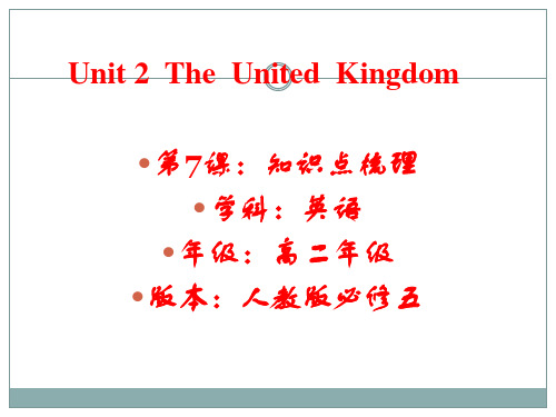 人教英语必修五第二单元知识点5Unit 2  The  United  Kingdom