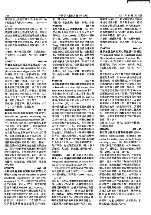 流体传动与控制