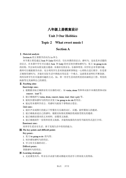 八年级上册仁爱英语教学案例设计 Unit 3 Topic 2 Section A