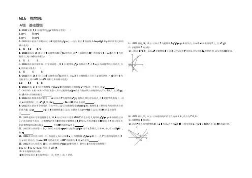 2021版《3年高考2年模拟》高考数学(浙江版理)检测：8.6 抛物线 Word版含答案