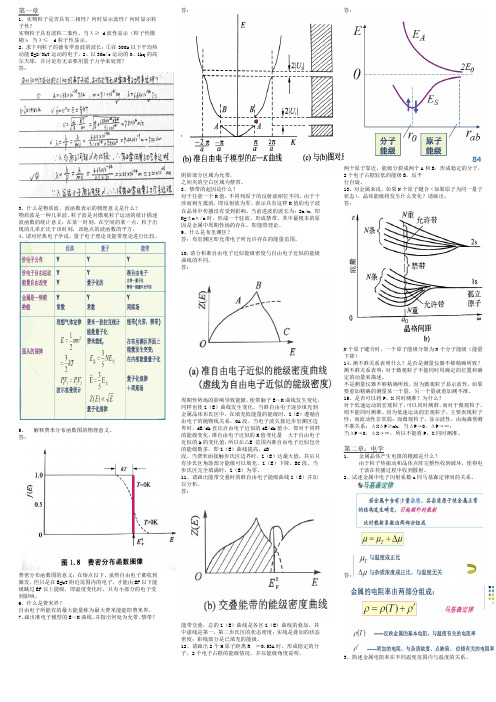 物理性能打印版