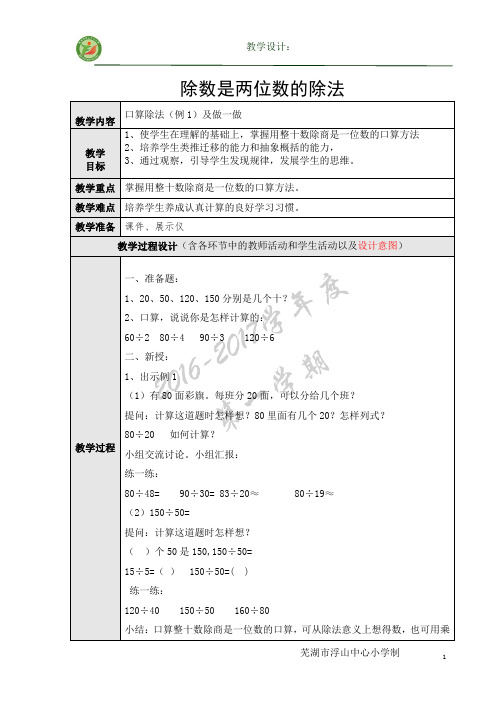 四年级数学上册第六单元第一课时