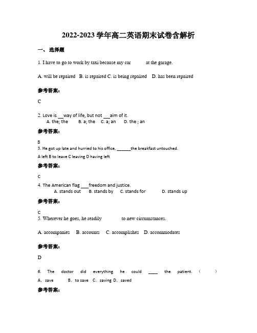 2022-2023学年高二英语期末试卷含解析