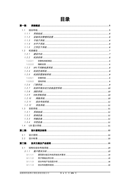 成都市疾病预防控制中心建设方案