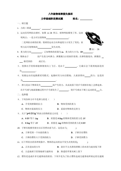 物理先修阶段测试