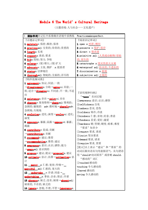 2019版高三英语一轮复习 Module 6 The World’s Cultural Herita