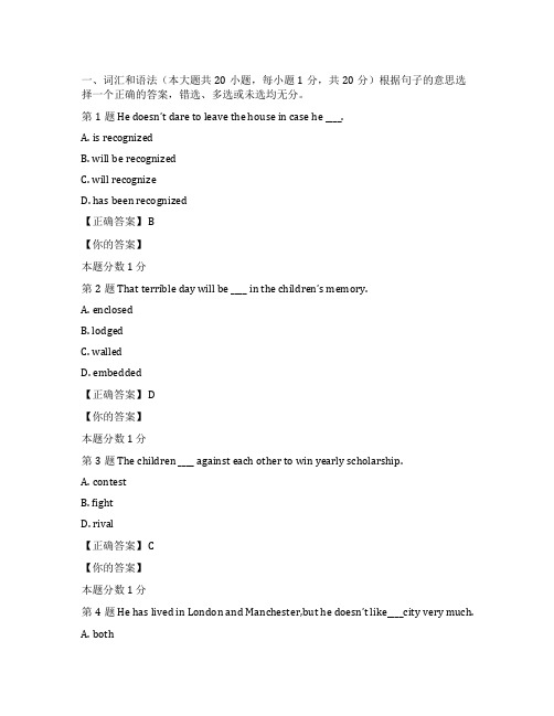 2022年10月全国自考电子商务英语预测试题和答案