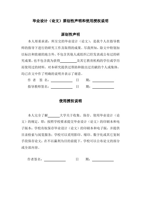 第三方物流企业在提升供应链管理能力中的作用分析硕士学位论文