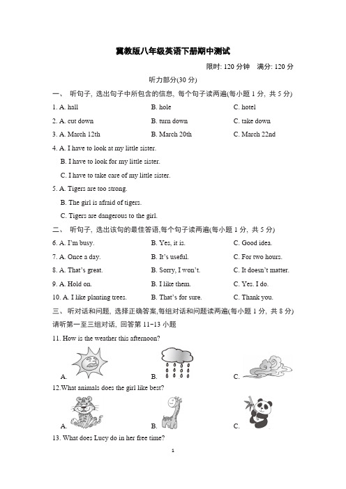 冀教版八年级英语下册期中测试含答案