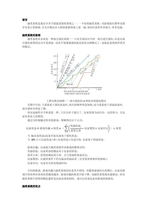 浅谈抽奖系统