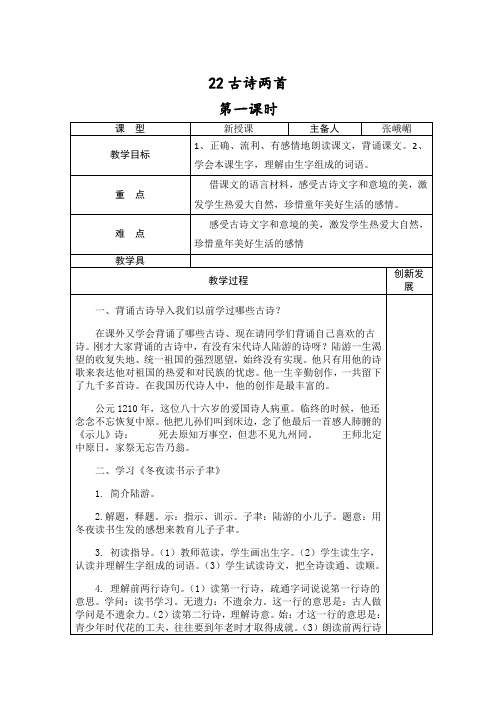 六年级上册语文第七单元教案