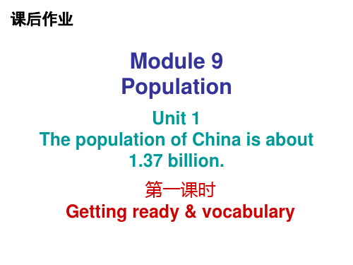 【最新】八年级英语外研版上册课后作业课件：Module9 (共37张PPT)