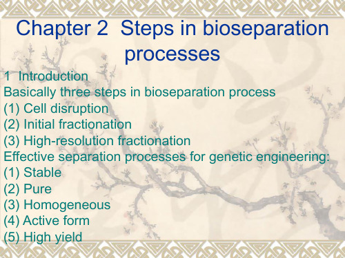 生物分离工程-双语版 2