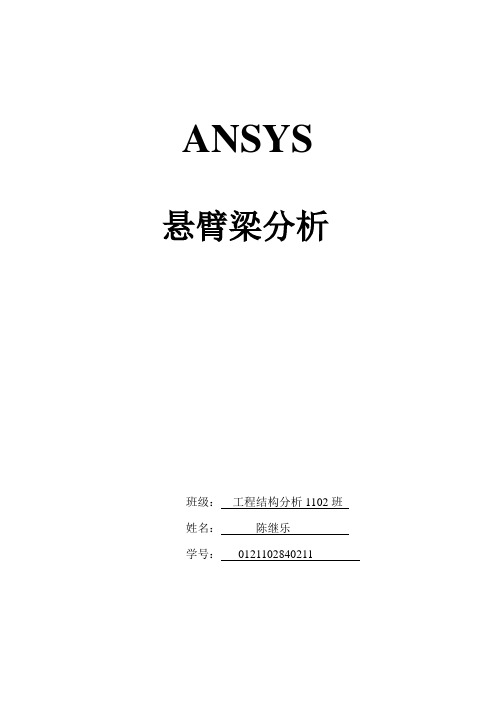 ansys作业