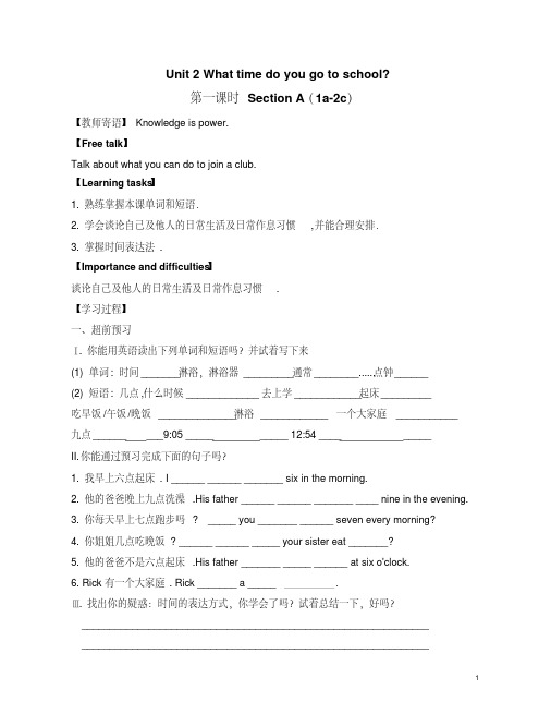 2015年新人教版七下英语(精品导学案):Unit2-3(共8课时)