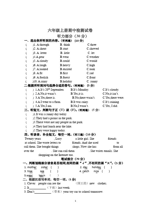 2018年秋学期六年级英语期中阶段检测