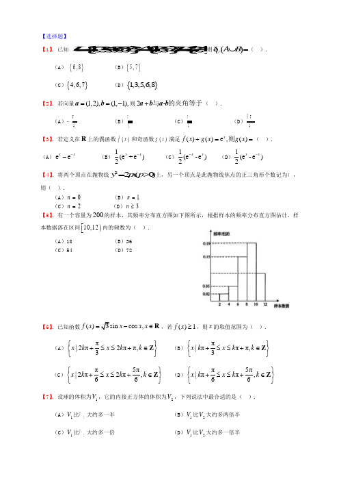 2011年高考数学湖北文(word版含答案)