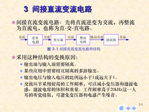 DC-DC变换器2