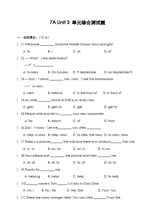 最新版2019-2020年牛津译林版七年级英语上册Unit3单元综合测试题及答案-精编试题