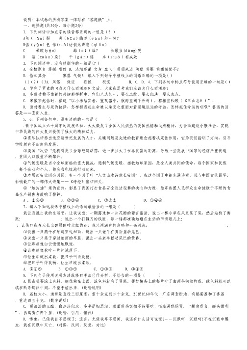 浙江省诸暨市草塔中学高二12月月考语文试题(实验班,无答案).pdf