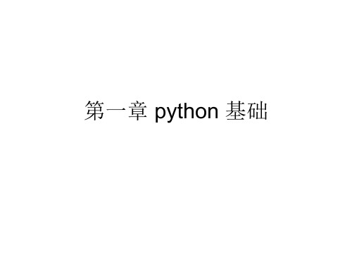 python编程题