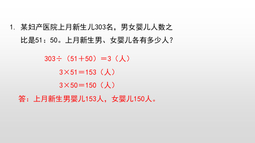 《按比分配解决问题》练习题