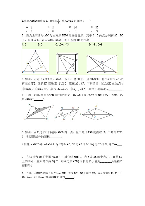 东林中学暑期作业二