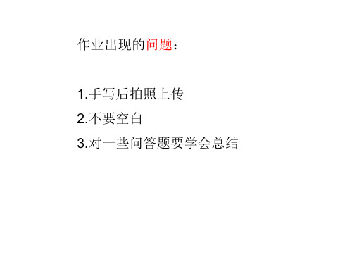 建筑材料 第01章建筑材料的基本性质作业及答案讲解