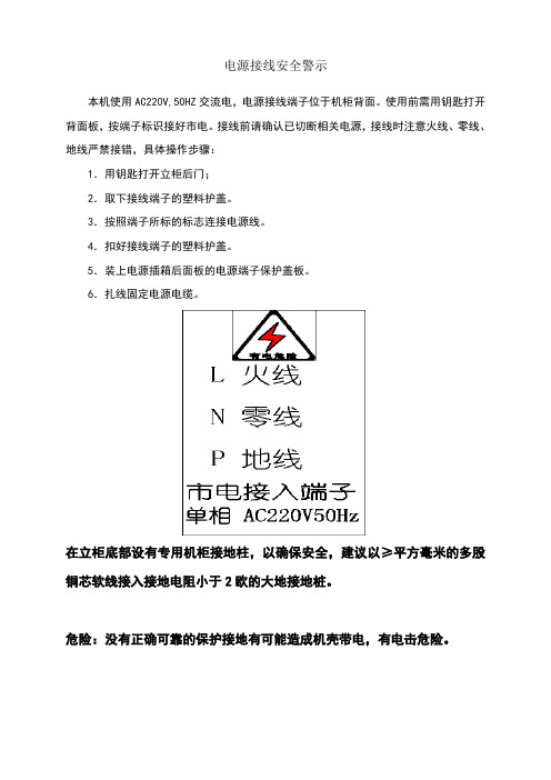 四川久远智能火灾报警控制器JB-TG-JF999(联动型)使用说明书