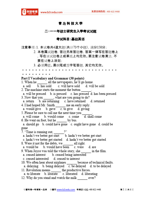 青岛科技大学2011年硕士研究生入学考试基础英语试题