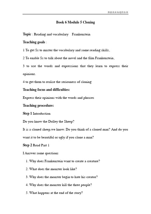 外研版高中英语选修六Module 5Cloningintroduction,reading and voca教案2