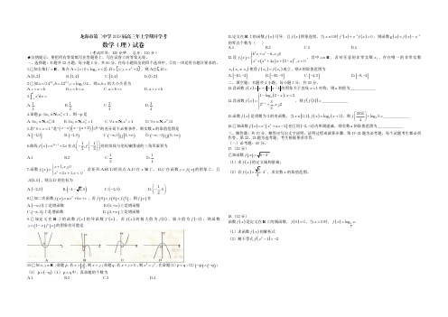 龙海市第二中学2019届高三年上学期开学考