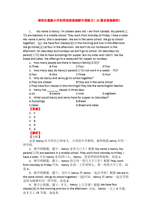 深圳市最新小升初英语阅读理解专项练习( 10篇含答案解析)