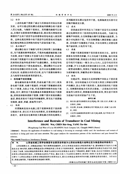 山西省机械工程学会铸造专业委员会积极为山西省由铸造大省转达变为铸造强省积极效力