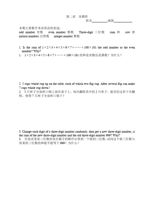 六年级下册数学试题-外国语学校小升初2(有答案)  全国通用