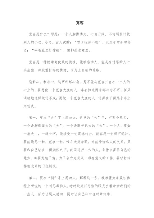 随想