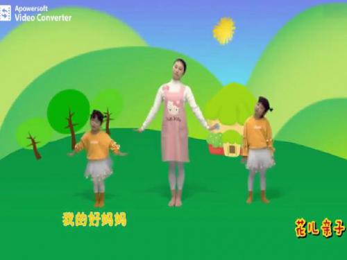 12《妈妈的节日》