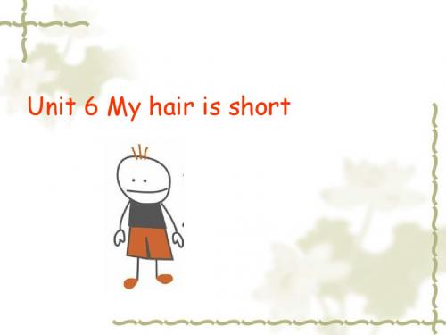 2018-2019学年牛津上海版(深圳)二年级英语上册Unit 6《My hair is short》(第2课时)课件