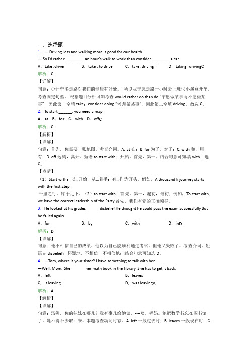 江苏省苏州中学初中英语九年级全册Unit 11经典练习题(答案解析)