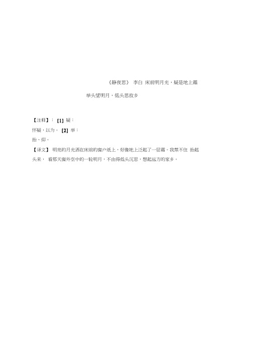 部编版一年级下册语文必背内容汇总(古诗、课文、日积月累)