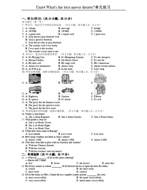 新目标八年级英语上册人教版 Unit4  单元练习及答案